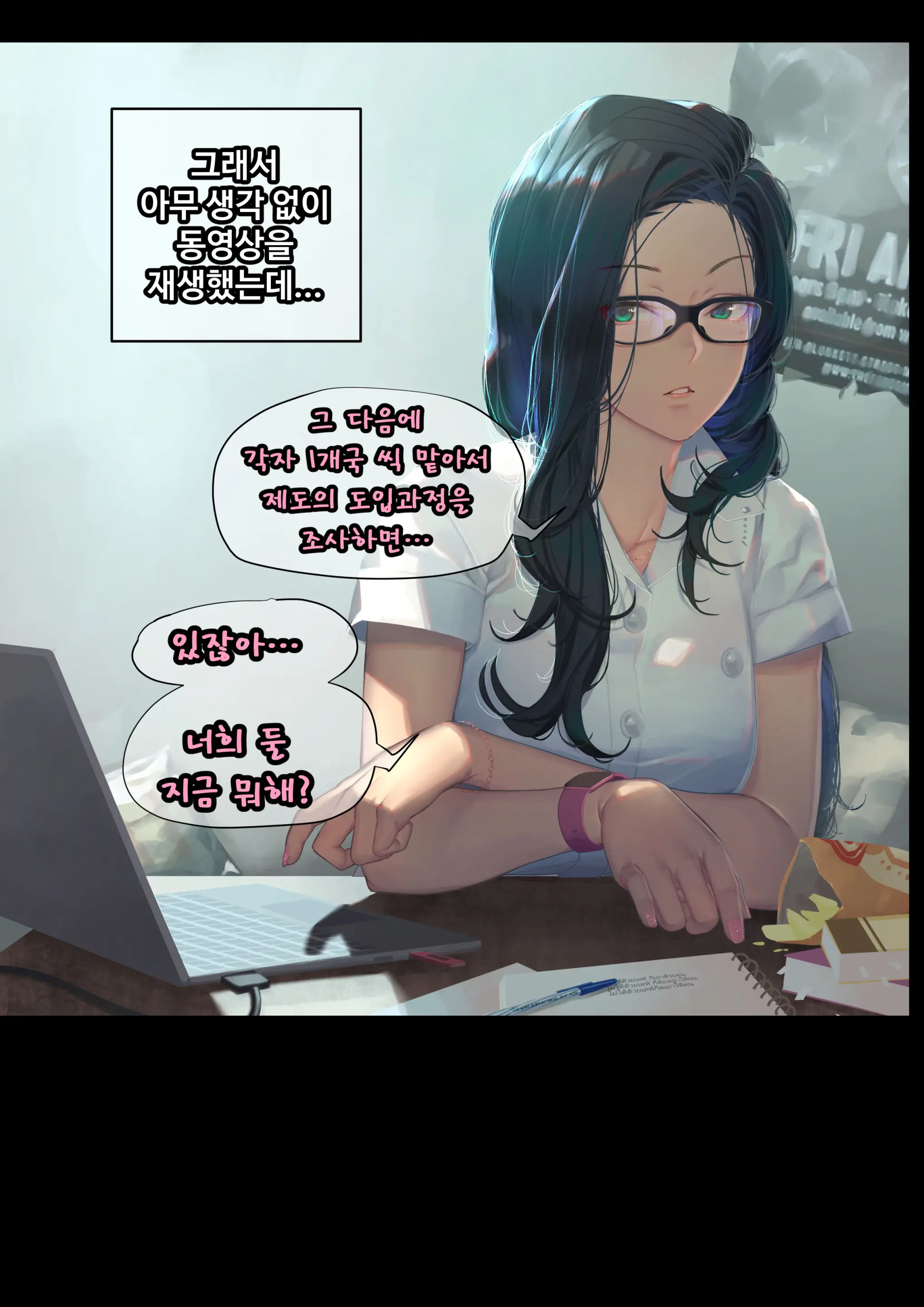 MESA - Trick Or Treat - Korean.Ver